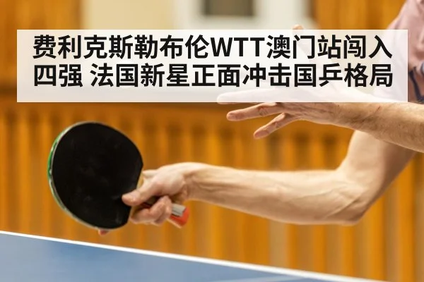table tennis player forehand smash action